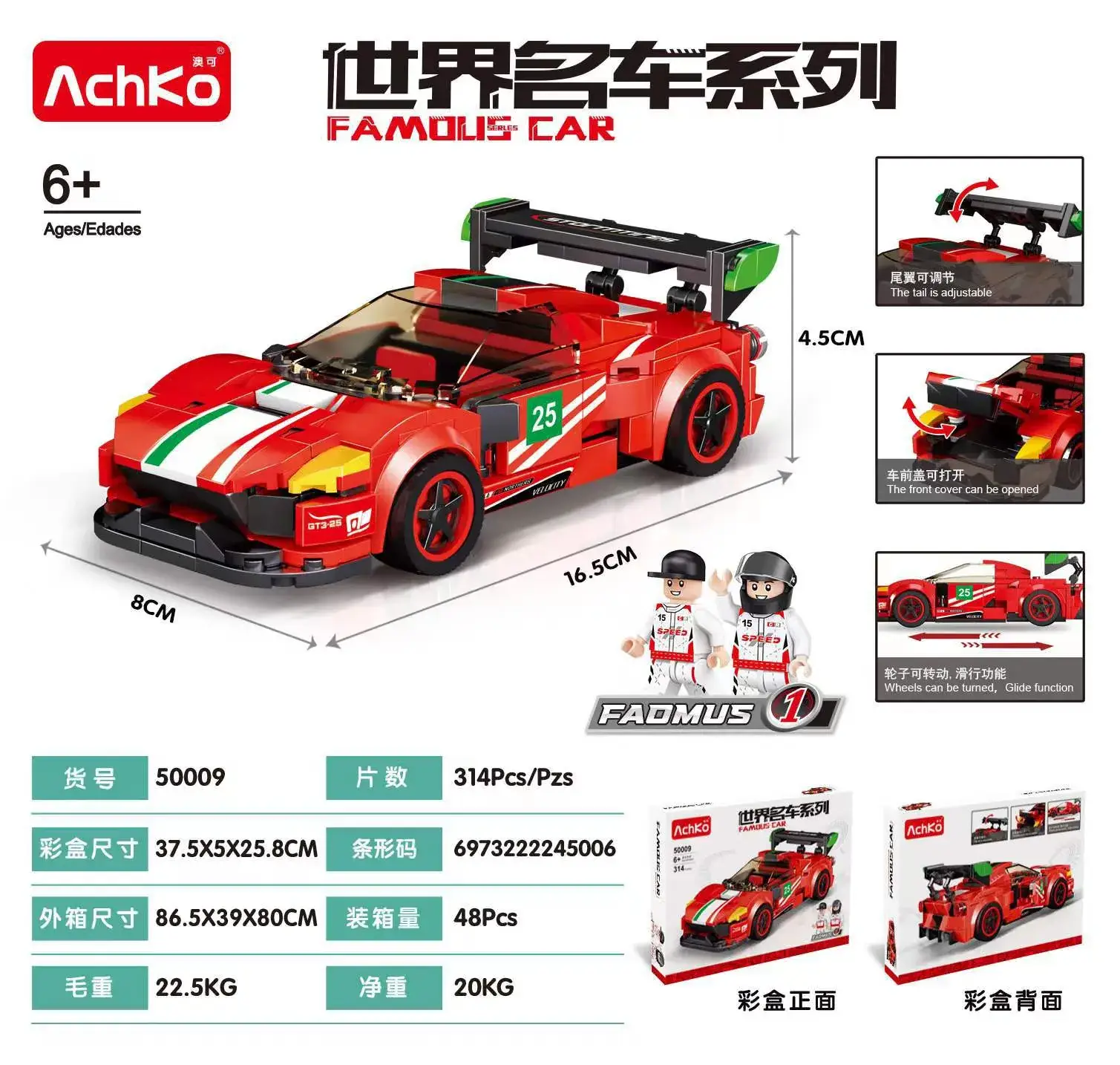 Akochi Famous Car Police Car Toy 8x8 Grid - Image 8