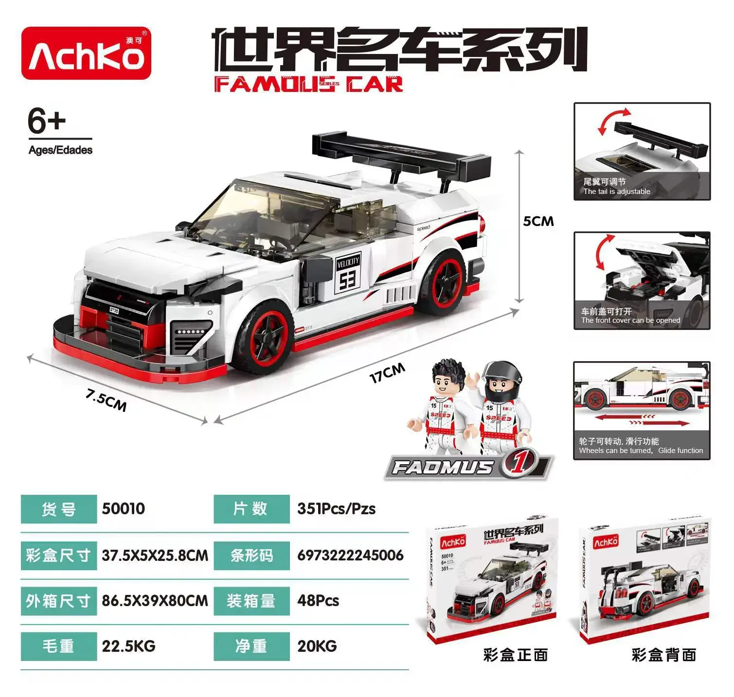 Akochi Famous Car Police Car Toy 8x8 Grid - Image 9