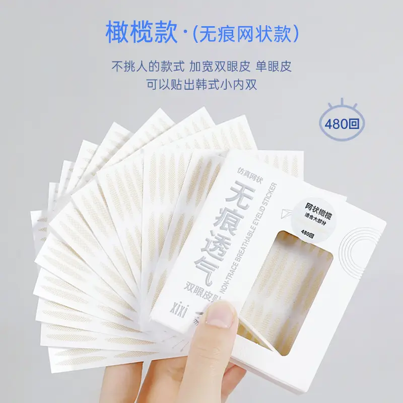 Self-Adhesive Invisible Eye Patch Olive Green - Image 2