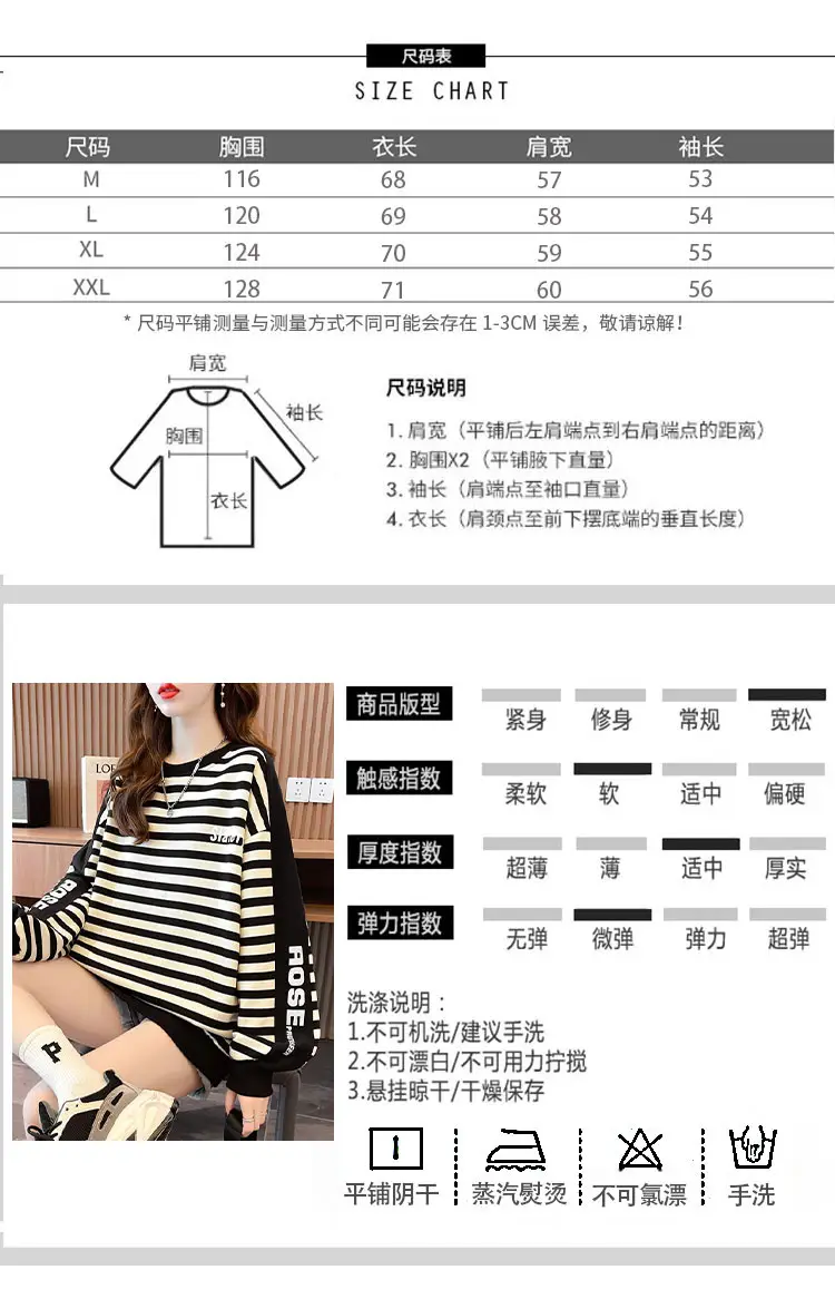 Women's Large Size Contrast Striped Round Neck Sweater — feature 2