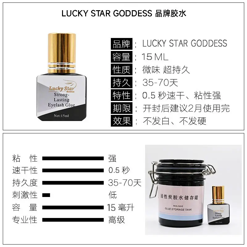 Lucky Star Goddess Eyelash Glue 15ml Quick Drying - Image 2