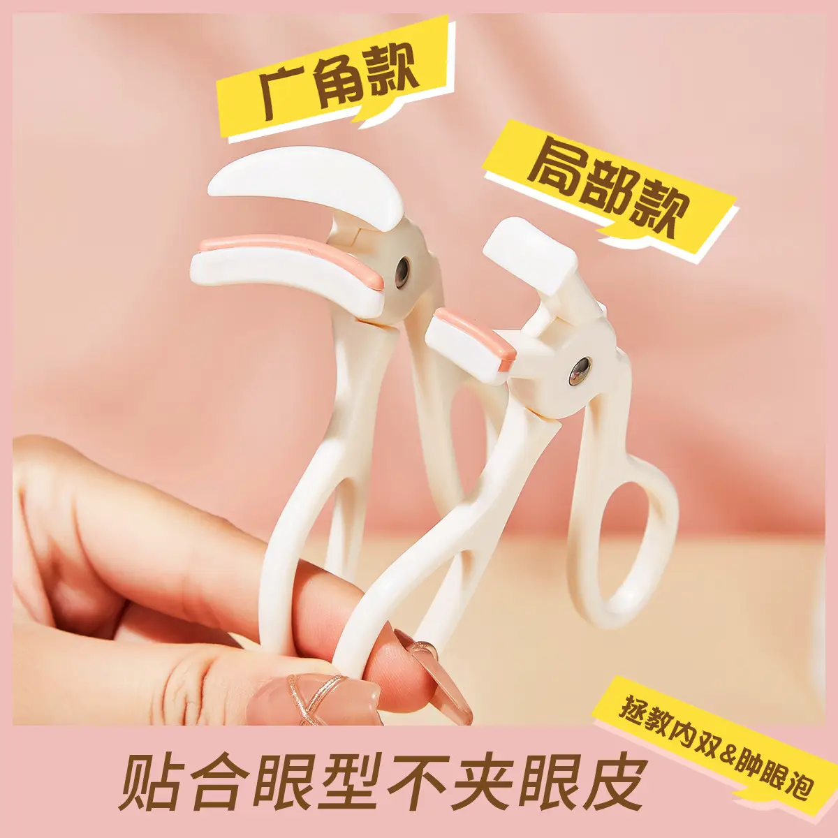 One-Clip Eyelash Curler with Wide Angle Sunflower Design