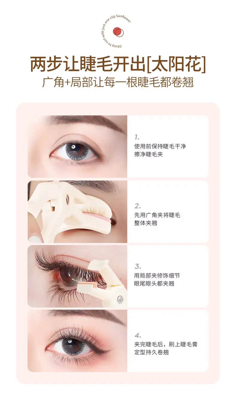 One-Clip Eyelash Curler with Wide Angle Sunflower Design — feature 14