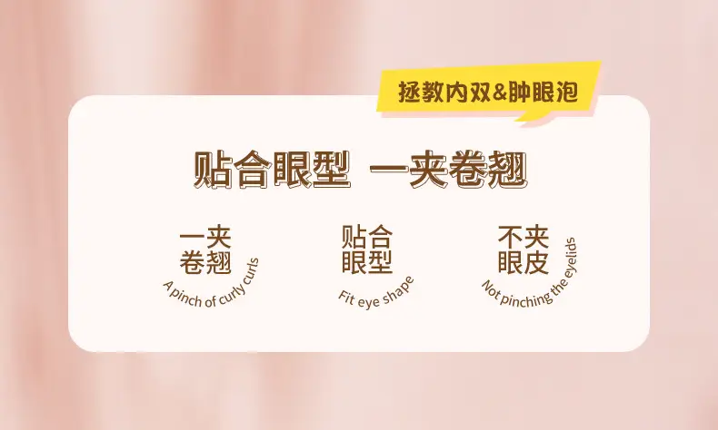 One-Clip Eyelash Curler with Wide Angle Sunflower Design — feature 2