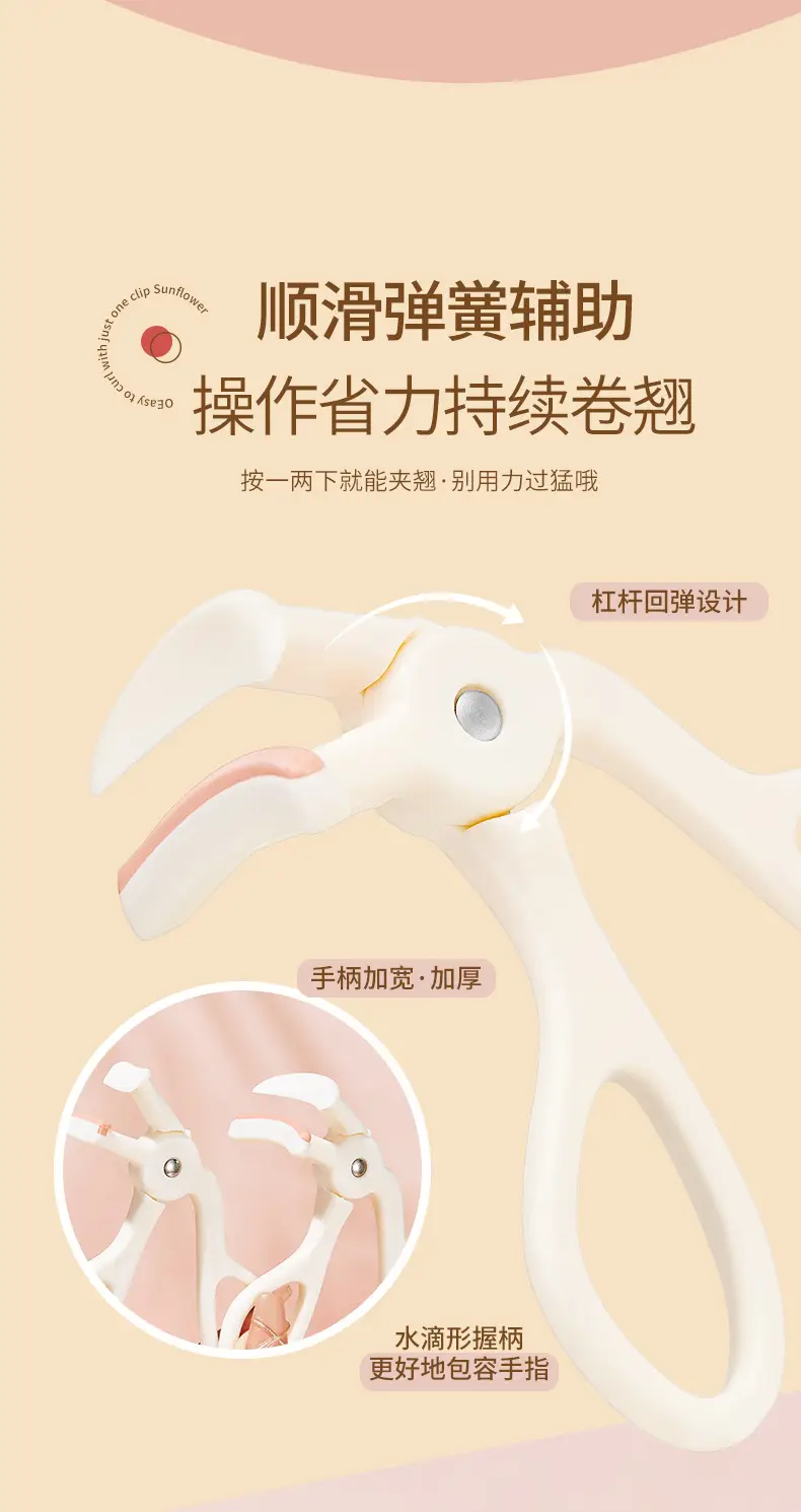 One-Clip Eyelash Curler with Wide Angle Sunflower Design — feature 8