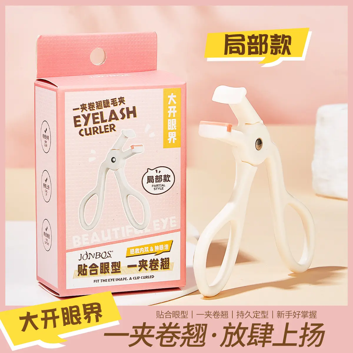 One-Clip Eyelash Curler with Wide Angle Sunflower Design