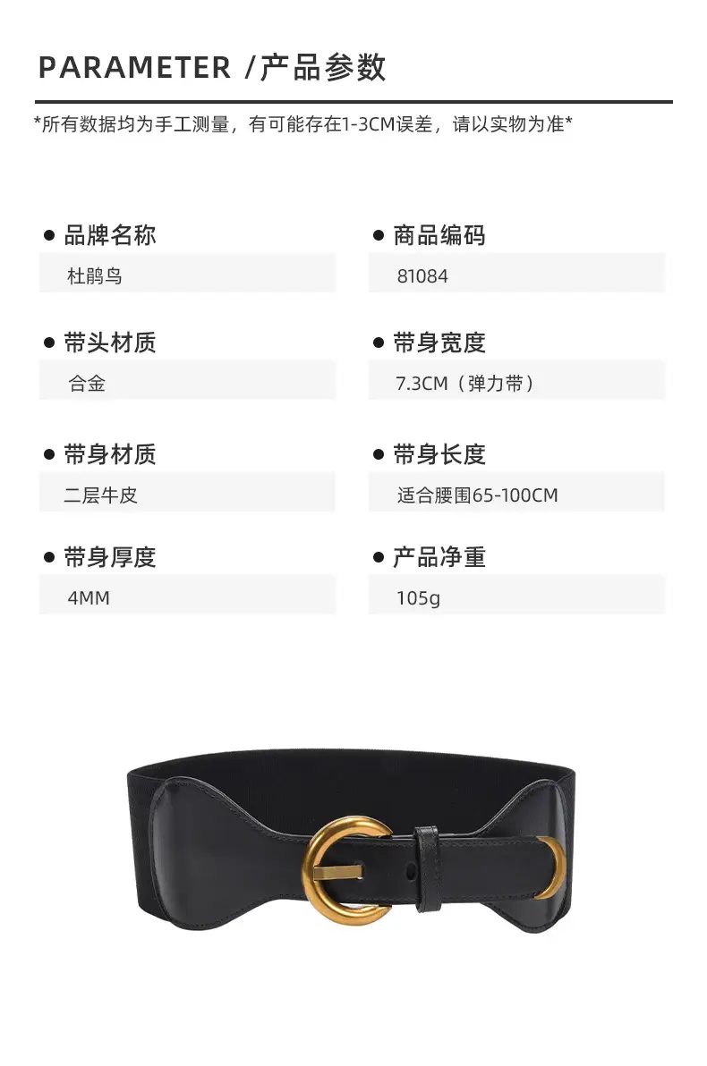 Vintage Waist Seal Tight Waist Belt Elastic Seal Leather Matching Windbreaker β feature 13