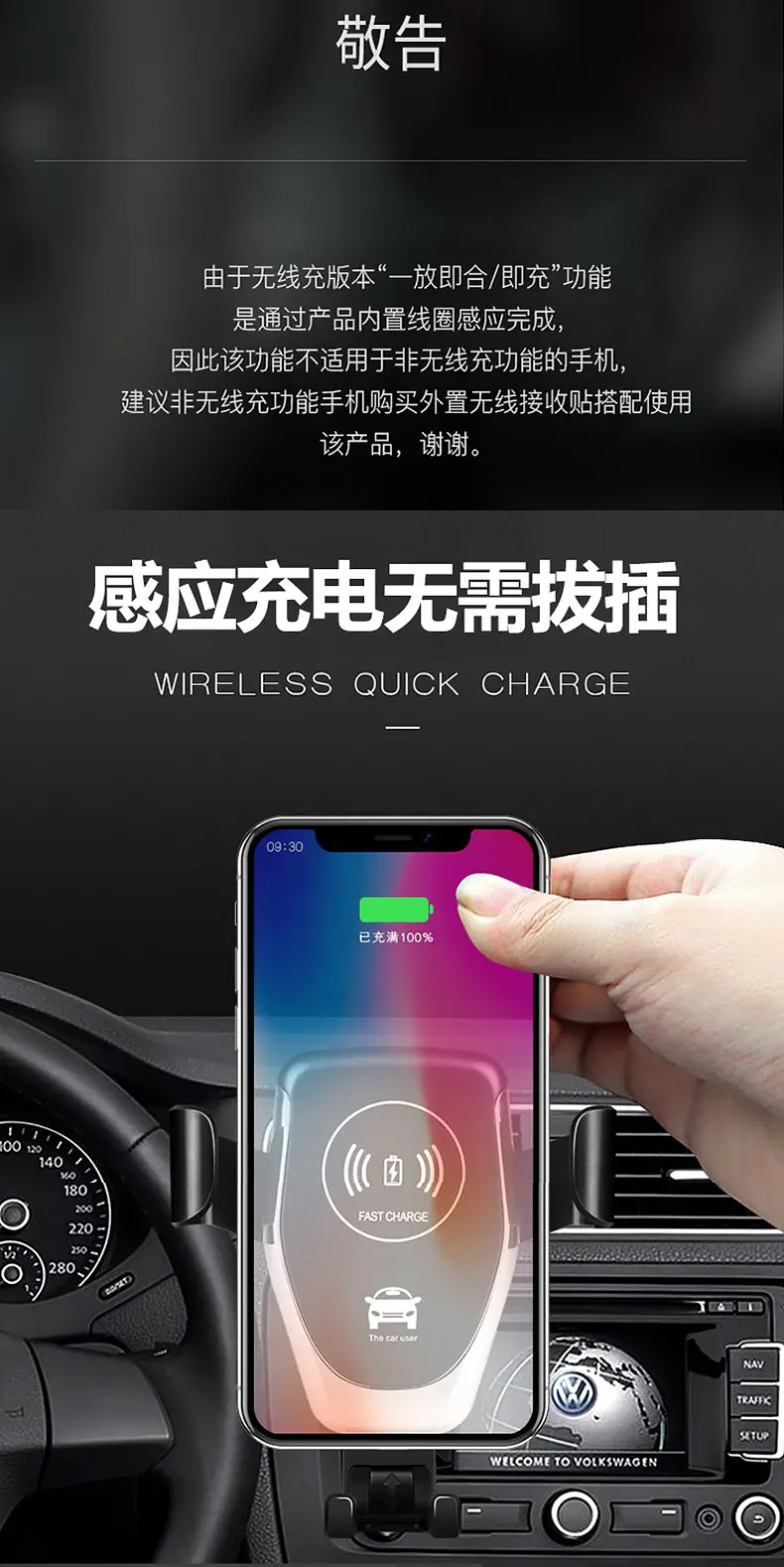 车载无线充