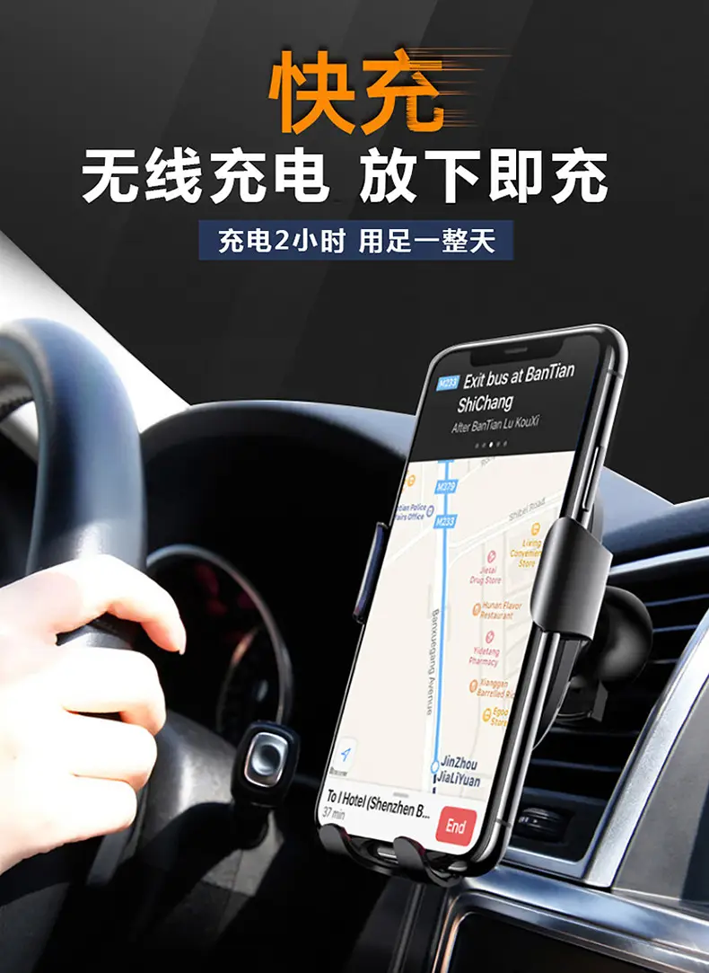 车载无线充