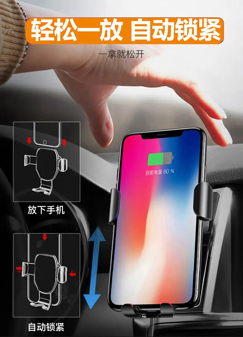 车载无线充