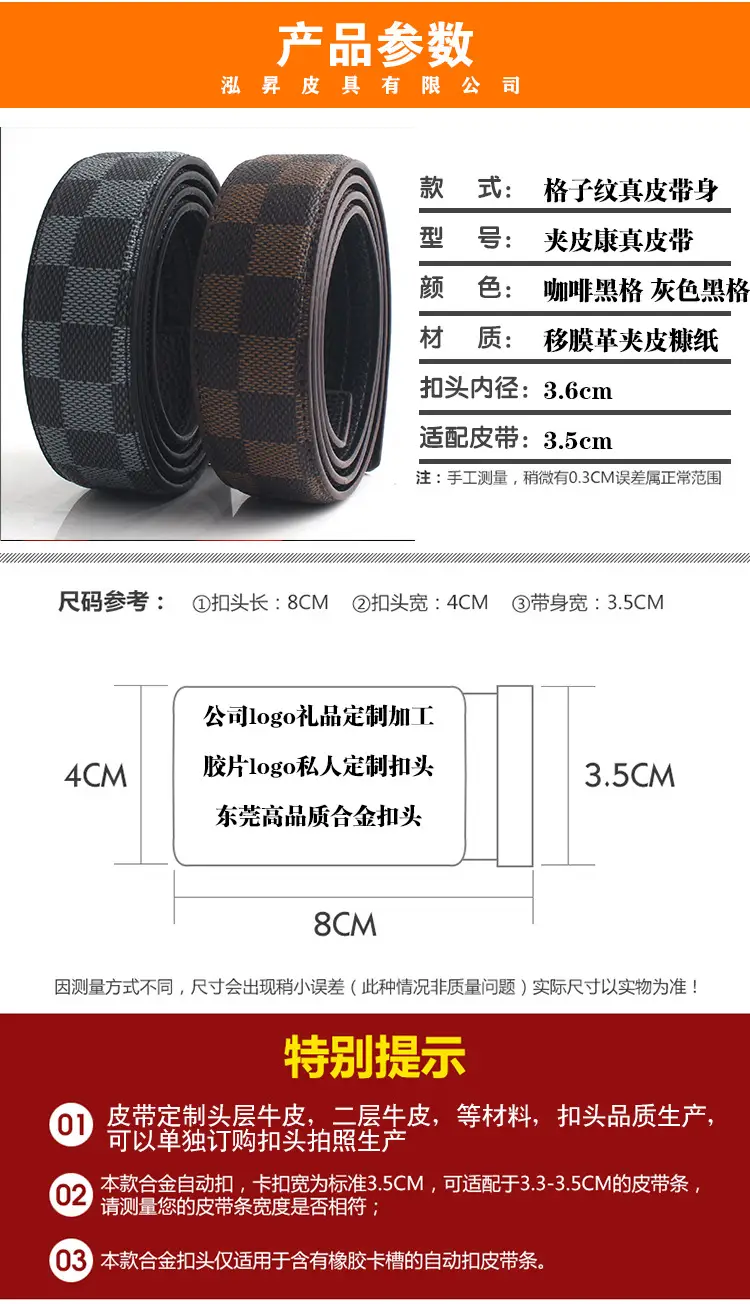Hongsheng Classic Square Plaid Leather Belt β feature 3