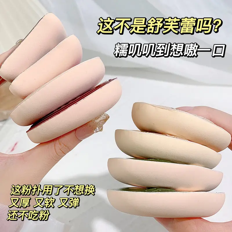 Xixi Time-to-Time Powder Puff Set Super Soft No Powder Dry and Wet Cosmetic Sponge Water Drops Powder Puff Concealer Brush - Image 8
