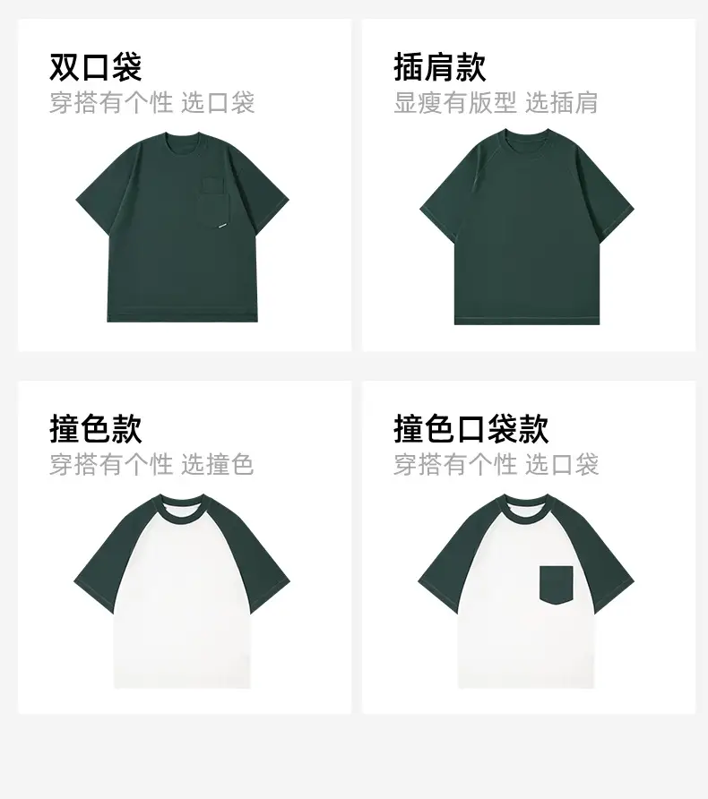 Men's 300g Xinjiang Cotton T-Shirt Black — feature 13