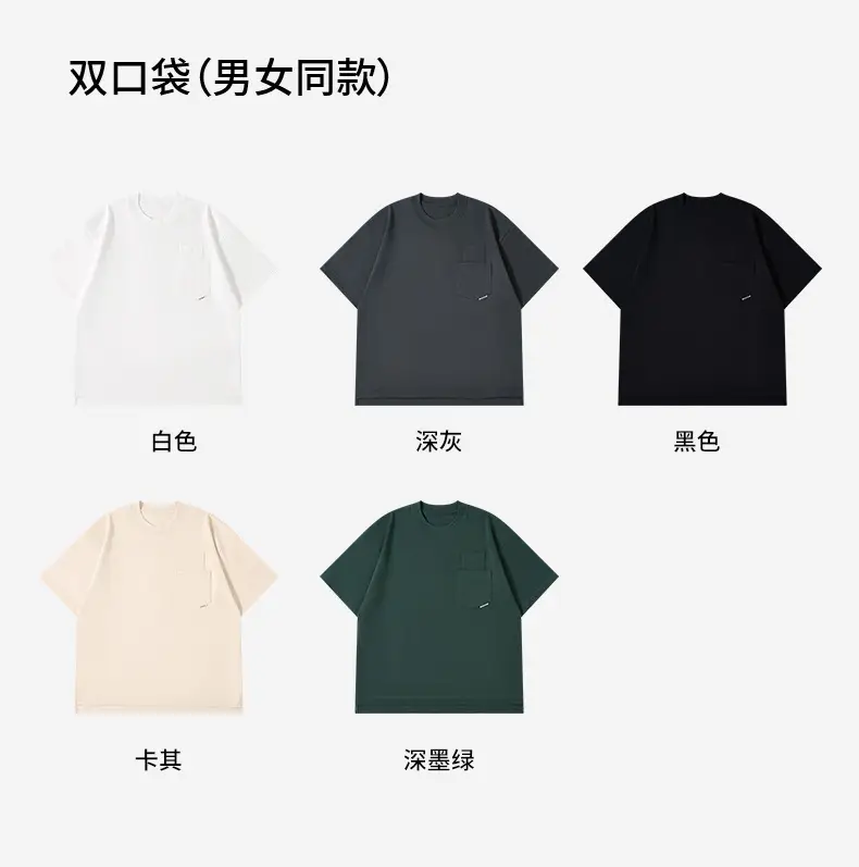 Men's 300g Xinjiang Cotton T-Shirt Black — feature 21