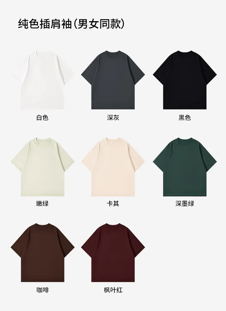 Men's 300g Xinjiang Cotton T-Shirt Black — feature 22