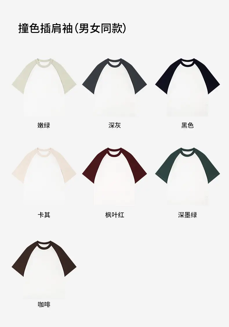 Men's 300g Xinjiang Cotton T-Shirt Black — feature 23