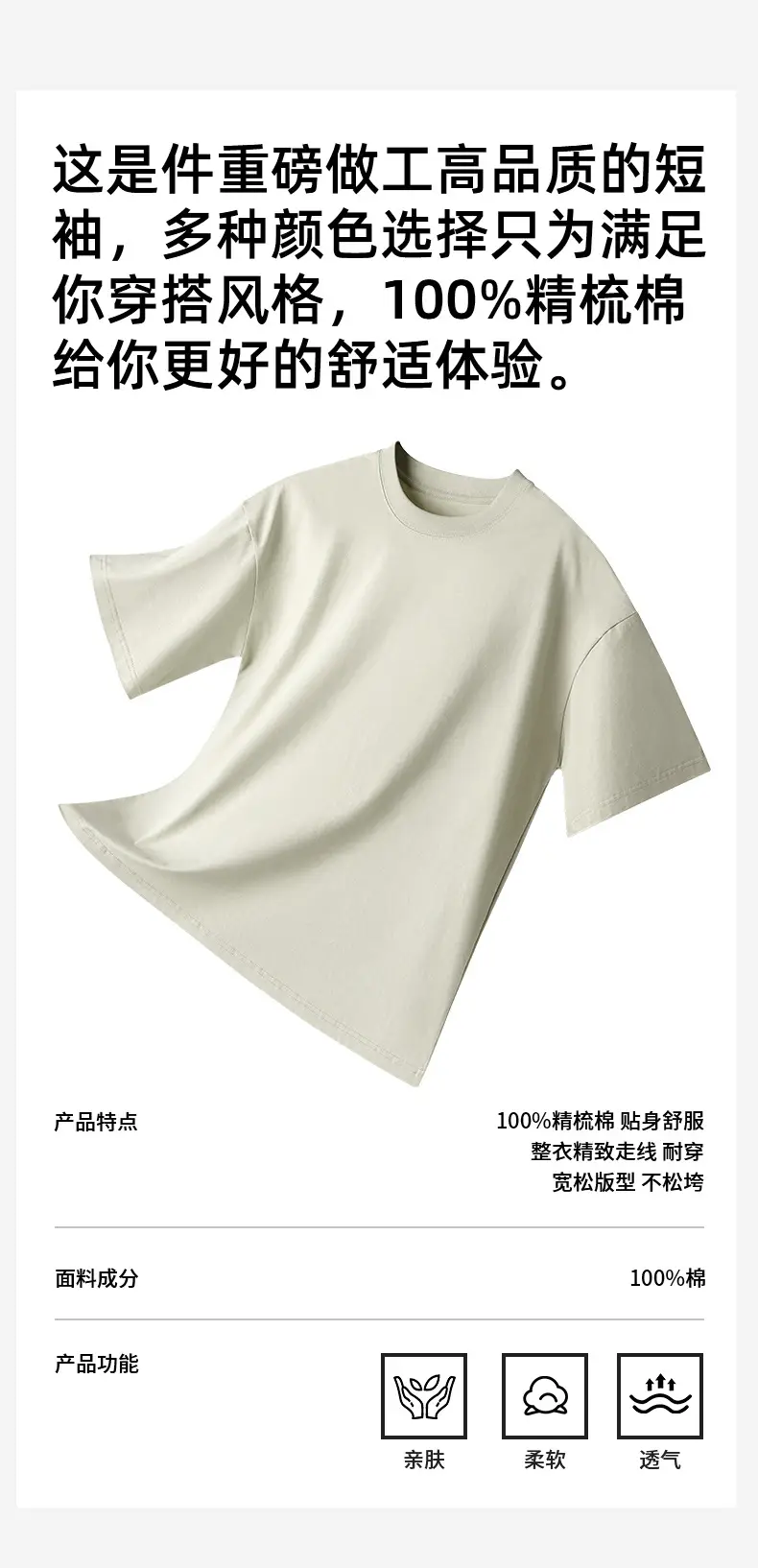 Men's 300g Xinjiang Cotton T-Shirt Black — feature 7