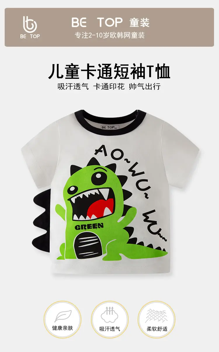 Kids Dinosaur Short Sleeve T-Shirt Green Boys — feature 1