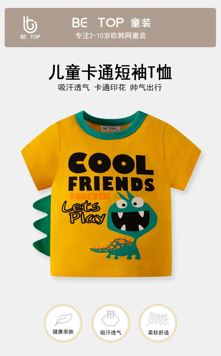 2026 Kids Cool Friends Dinosaur T-Shirt Pure Cotton Round Neck — feature 1