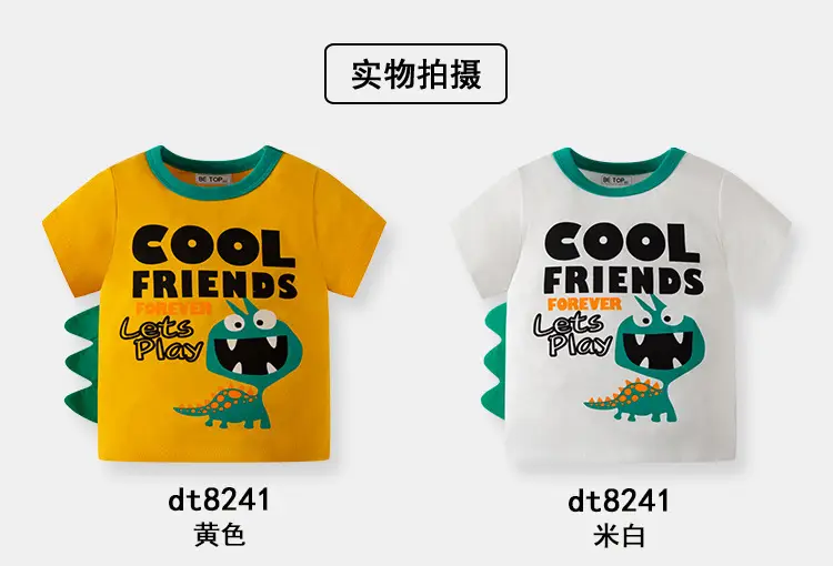 2026 Kids Cool Friends Dinosaur T-Shirt Pure Cotton Round Neck — feature 7