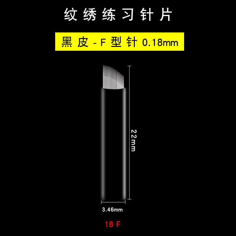 Black Leather Embroidery Needle 0.18mm Eyebrow Tattoo - Image 6