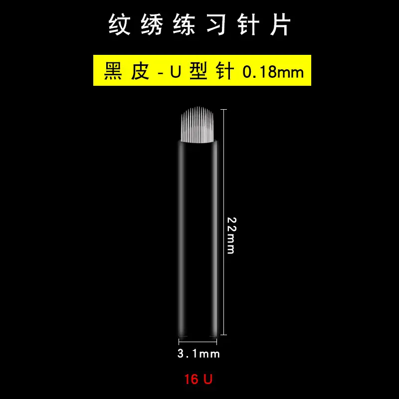 Black Leather Embroidery Needle 0.18mm Eyebrow Tattoo - Image 10