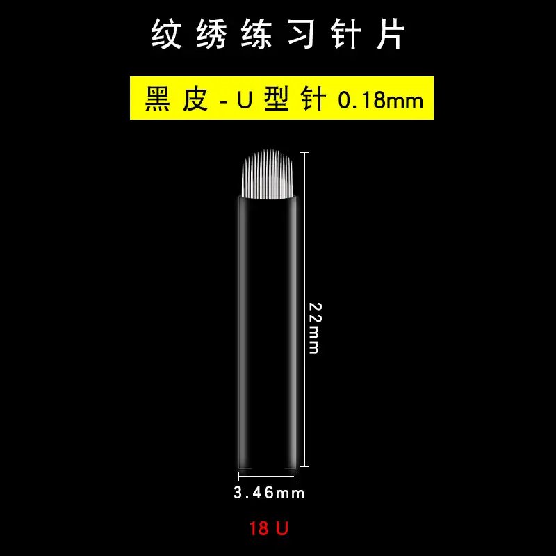 Black Leather Embroidery Needle 0.18mm Eyebrow Tattoo - Image 11