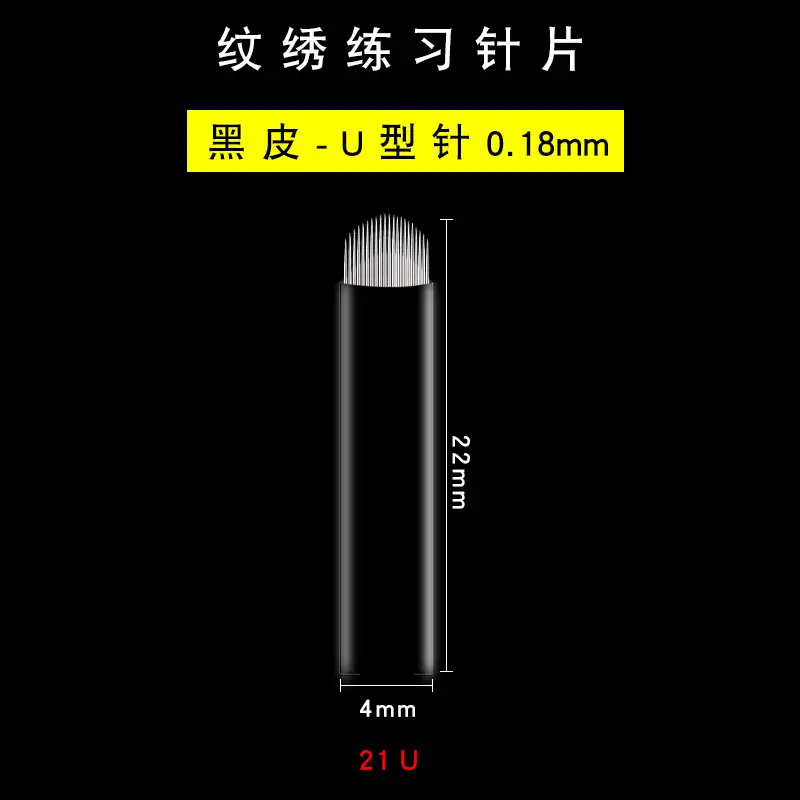 Black Leather Embroidery Needle 0.18mm Eyebrow Tattoo - Image 12