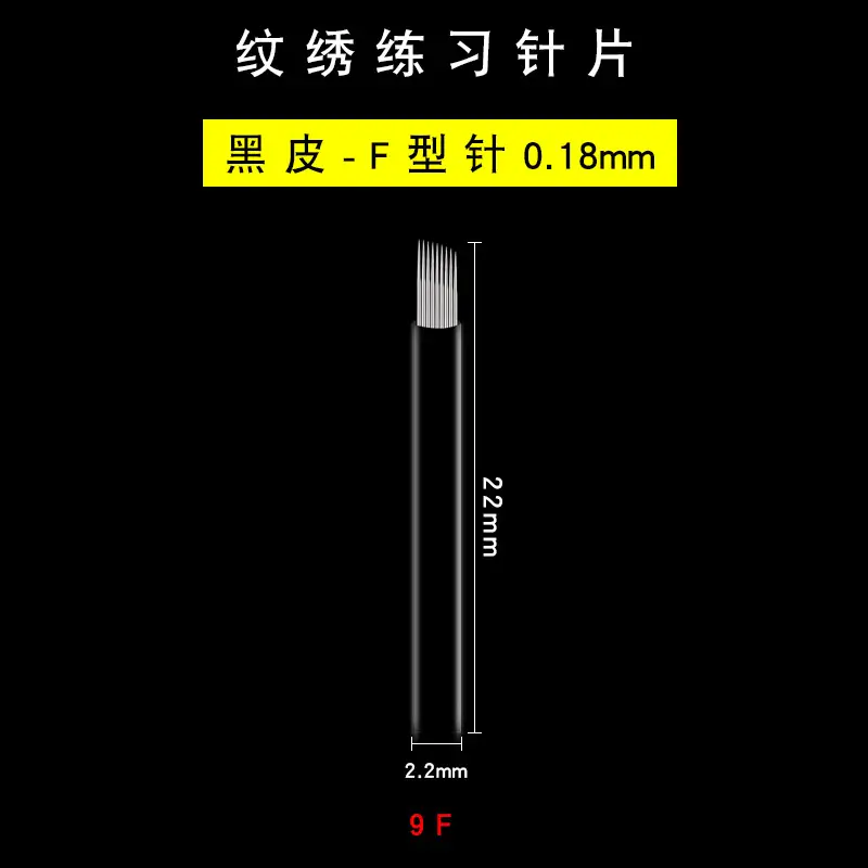 Black Leather Embroidery Needle 0.18mm Eyebrow Tattoo - Image 2