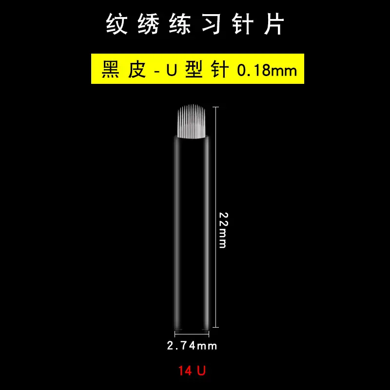 Black Leather Embroidery Needle 0.18mm Eyebrow Tattoo - Image 9