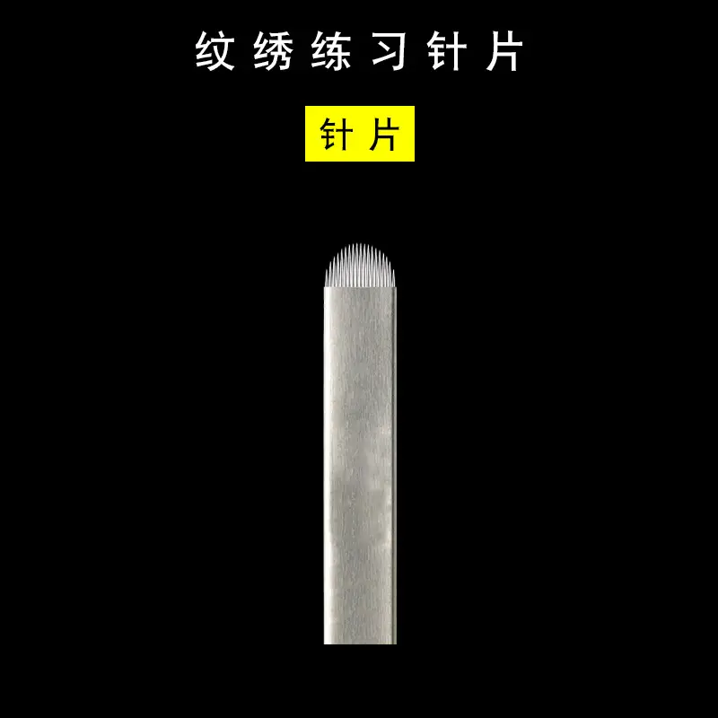 Tattoo Embroidery Needle 12-19U Floating Eyebrow Blade - Image 8