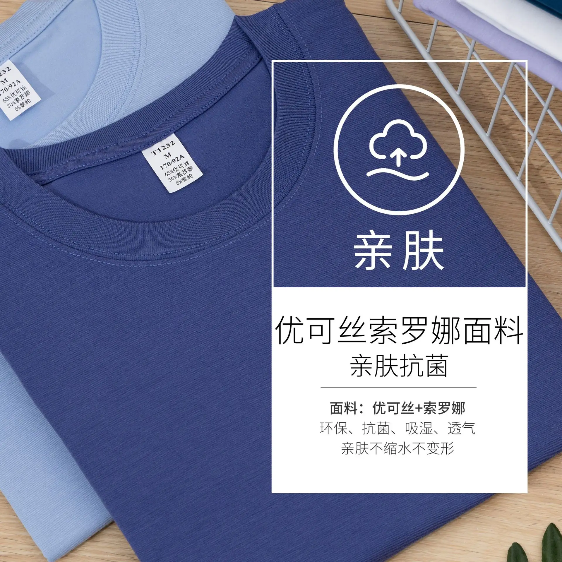 Men's Blue Silk T-Shirt Round Neck 220g