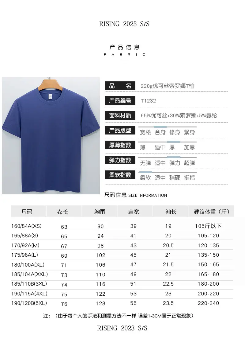 Men's Blue Silk T-Shirt Round Neck 220g — feature 41