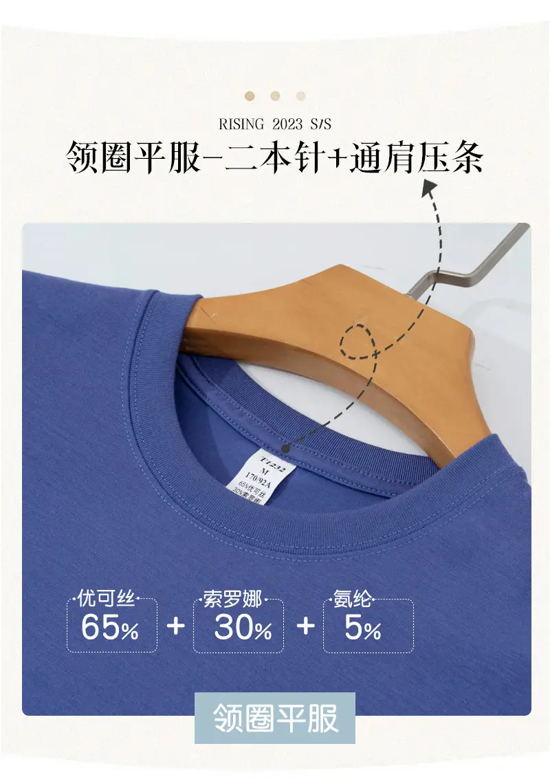 Men's Blue Silk T-Shirt Round Neck 220g — feature 43