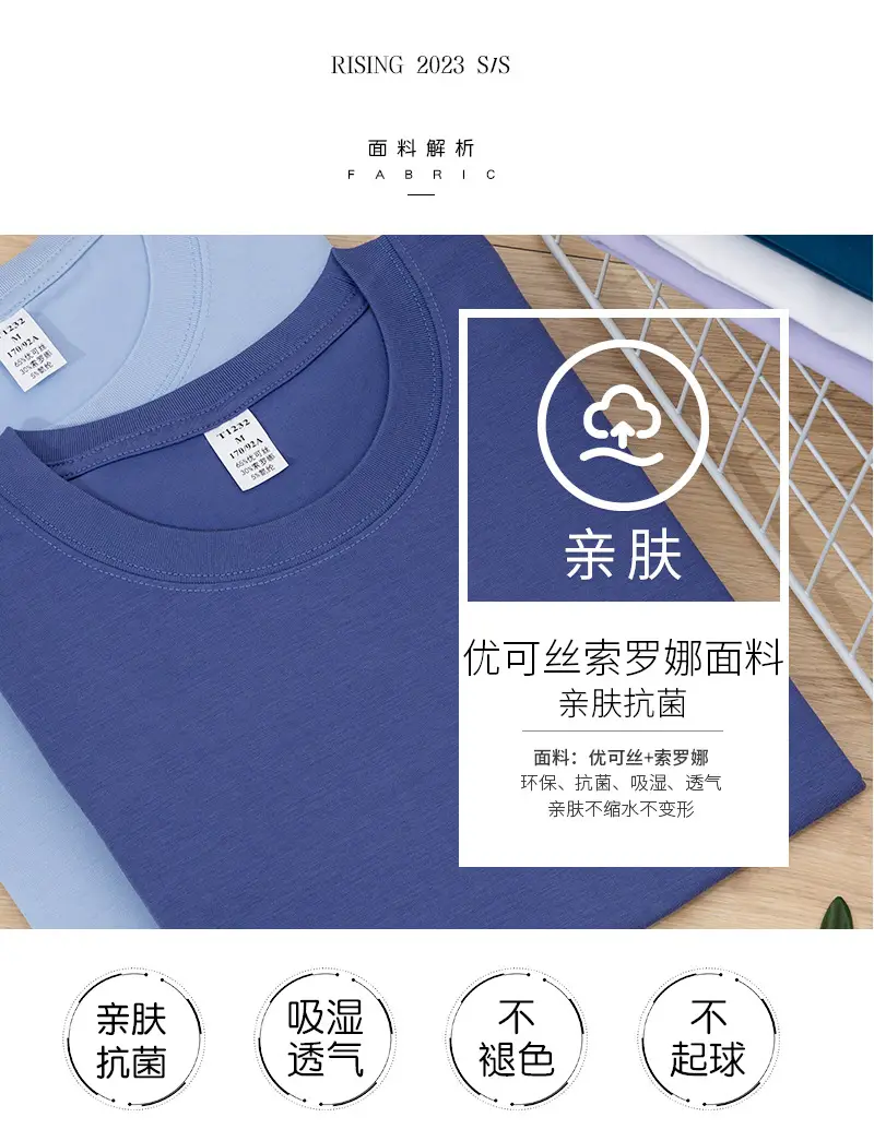 Men's Blue Silk T-Shirt Round Neck 220g — feature 44