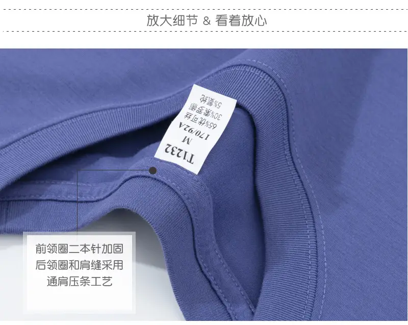 Men's Blue Silk T-Shirt Round Neck 220g — feature 50