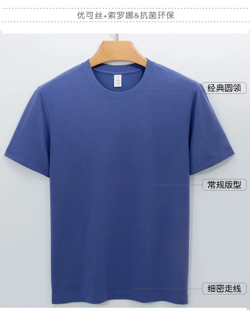 Men's Blue Silk T-Shirt Round Neck 220g — feature 51