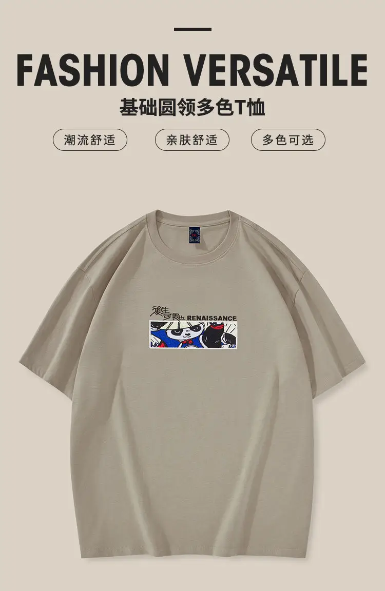 Men's Black National Panda Embroidered T-Shirt 2023 — feature 1