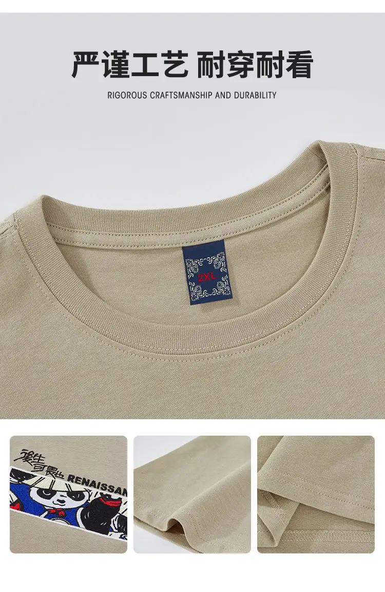 Men's Black National Panda Embroidered T-Shirt 2023 — feature 2