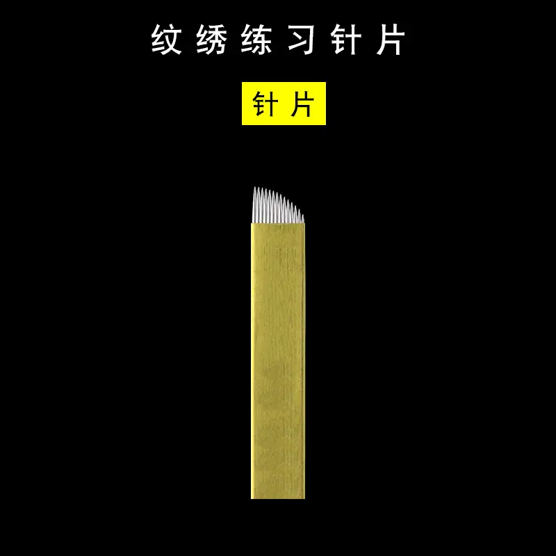 Copper Tube Embroidery Needle for Eyebrow Practice