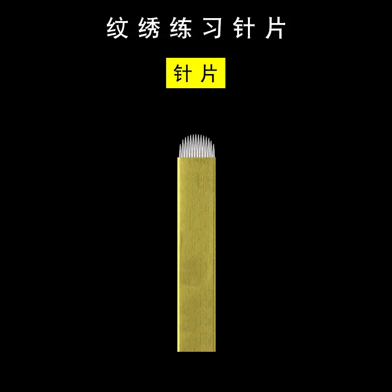 Copper Tube Embroidery Needle for Eyebrow Practice