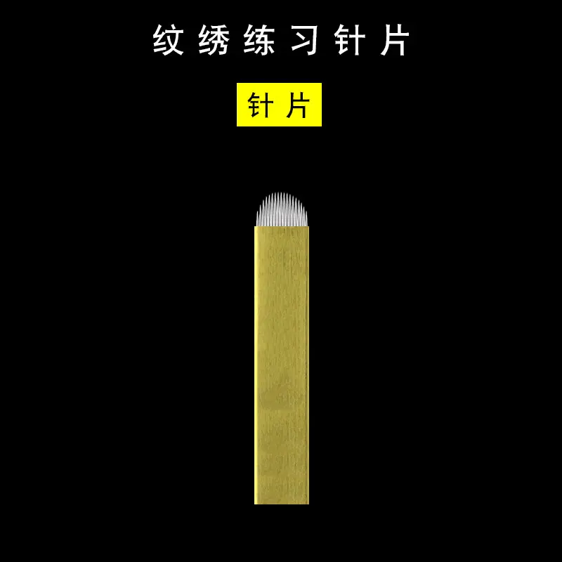Copper Tube Embroidery Needle for Eyebrow Practice