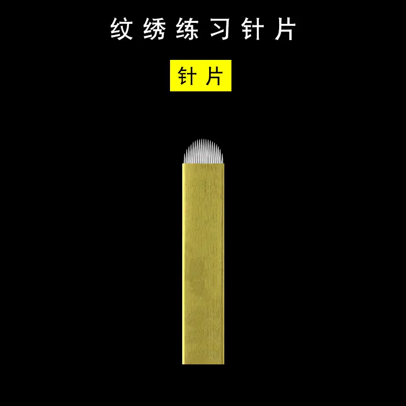 Copper Tube Embroidery Needle for Eyebrow Practice