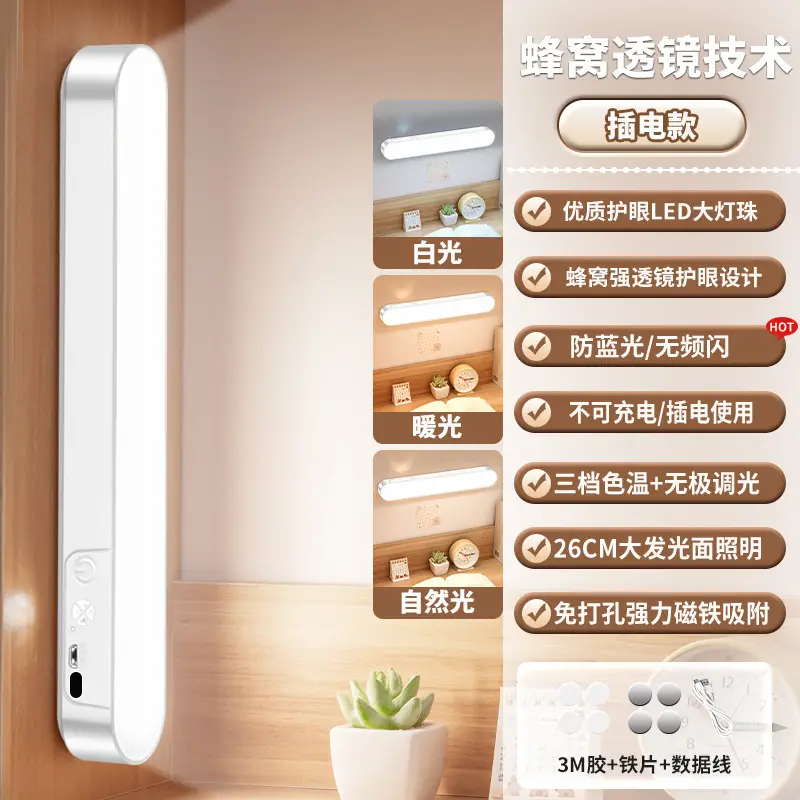 Cross-border magnetic desk lamp dormitory study desk eye protection LED tube bedside charging remote control cool lamp