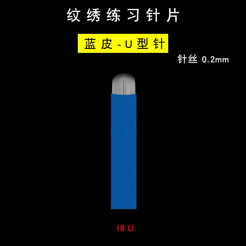Korean Fog Eyebrow Needle Blue Leather 0.2mm - Image 11