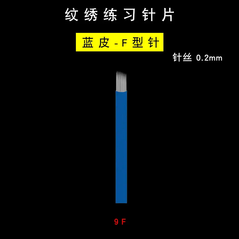 Korean Fog Eyebrow Needle Blue Leather 0.2mm - Image 2