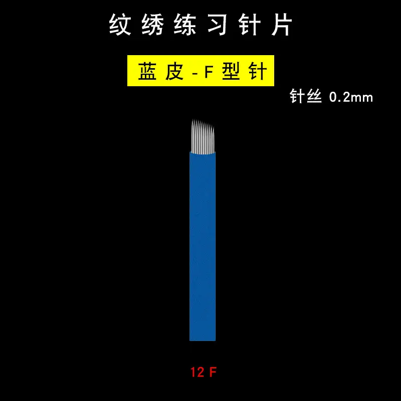 Korean Fog Eyebrow Needle Blue Leather 0.2mm - Image 3