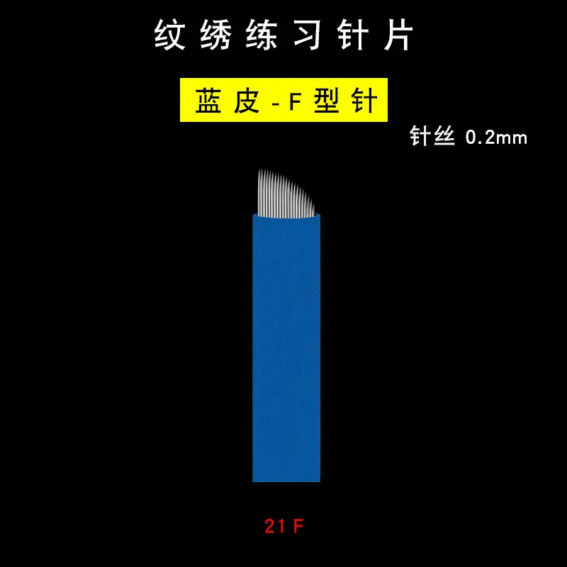 Korean Fog Eyebrow Needle Blue Leather 0.2mm - Image 7