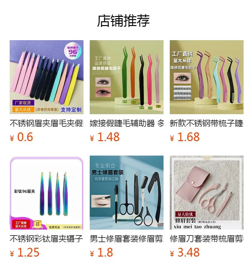 Stainless Steel Eyelash Tweezers Set of 4 Pcs — feature 1