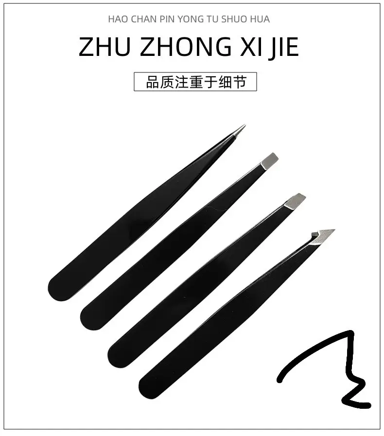 Stainless Steel Eyelash Tweezers Set of 4 Pcs — feature 11